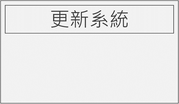 一張含有 文字, 字型, 螢幕擷取畫面, Rectangle 的圖片

自動產生的描述