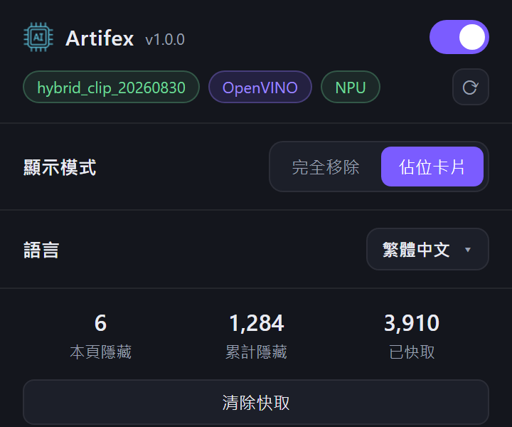 Artifex 彈出視窗，連線正常