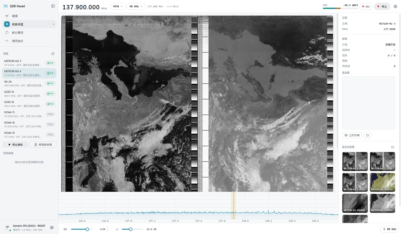 A METEOR-M2 LRPT image received by SDR Hwæt
